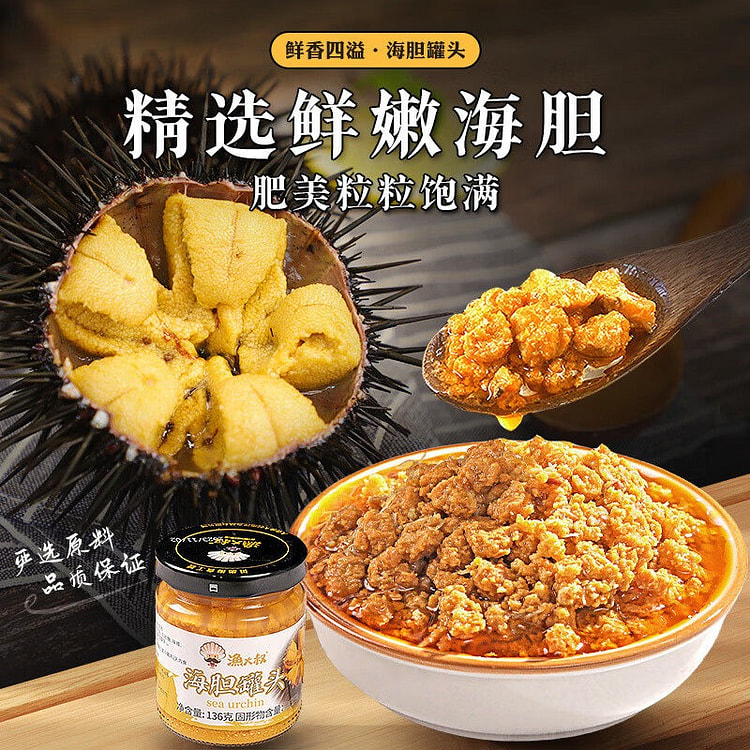 渔大叔 海胆酱1瓶 136 克
