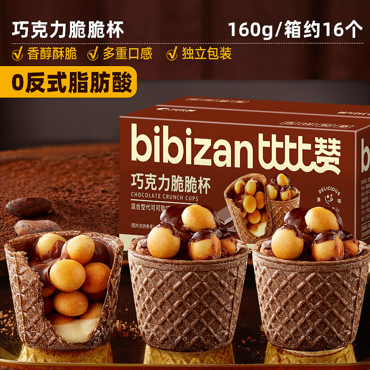 比比赞 巧克力脆脆杯脆筒夹心饼干160g*1箱