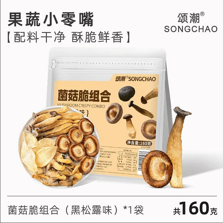 香菇脆菌菇蘑菇脆果蔬脆160克*1袋 160 克