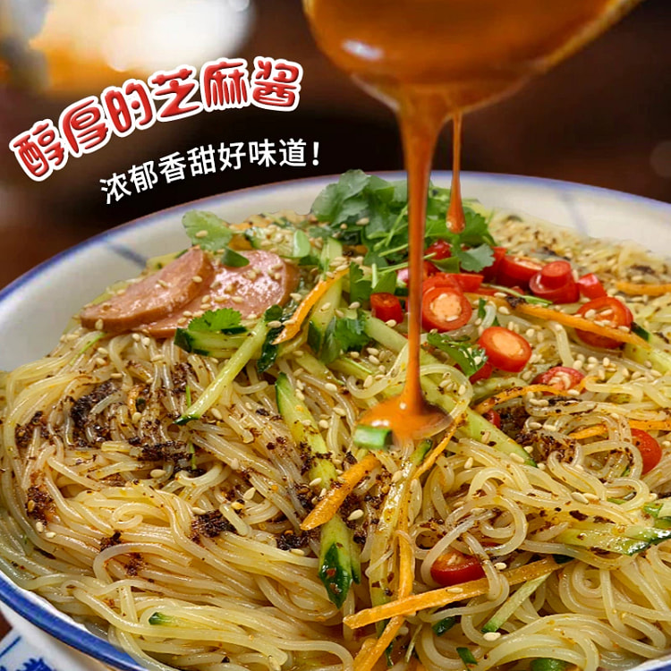 东北麻酱凉拌冷面1袋 真空朝族
