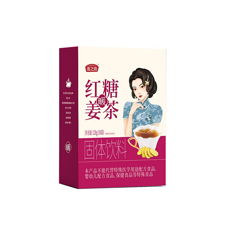 燕之坊红糖姜茶滋补养生冲饮暖胃饮品冲调生姜红糖120g（10袋装）*2