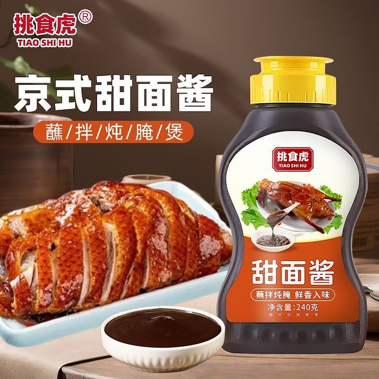 挑食虎甜面酱北京烤鸭蘸酱炸酱面手抓饼专用炸串烧烤拌 240 克