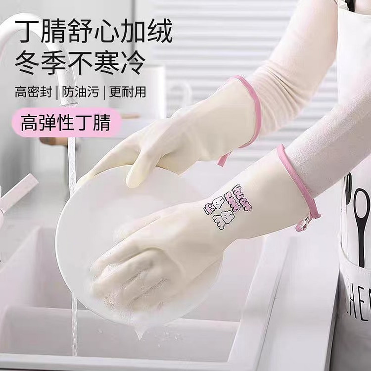 丁腈洗碗手套女加绒秋冬家务清洁厨房耐用型#粉色 1 份