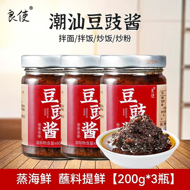 正宗潮汕豆豉瓶装拌面拌饭酱炒饭蒸鱼调料200g*3 600 克