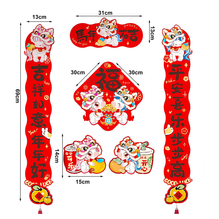 2026年 新款对联 马年对联【马年大吉】磁吸 1 份