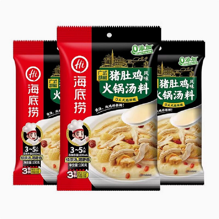 Haidilao Hot Pot Soup Ingredients * 1