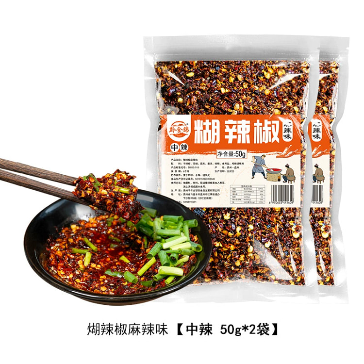 黔食锦胡辣椒面中辣50g*2