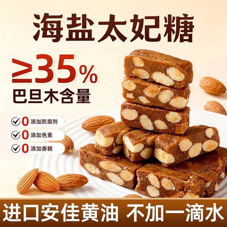 焦糖海盐杏仁太妃糖100g*1袋 100 克