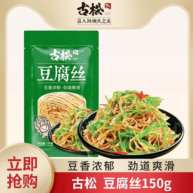 古松 豆腐丝云丝千张腐竹豆制品150g1代 150 克