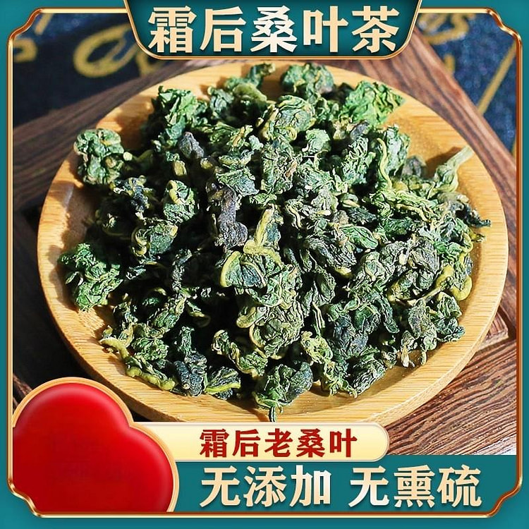500g mulberry leaf tea after frost 500 g