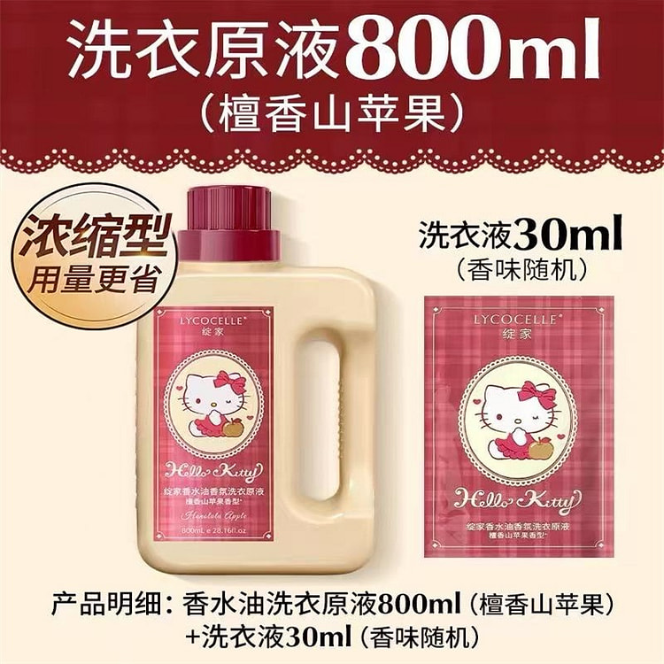 绽家檀香山苹果浓缩洗衣液持久留香去污除螨800ml 830 毫升
