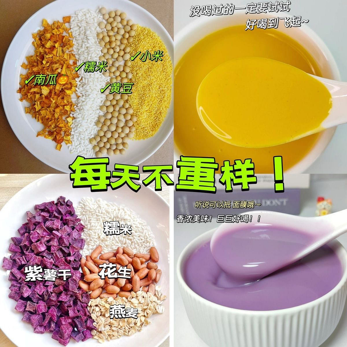 Translated soybean milk raw material package, cereal combination, wall breaker, ingredient package, non-repeated, random 7 packs*70g 490 g