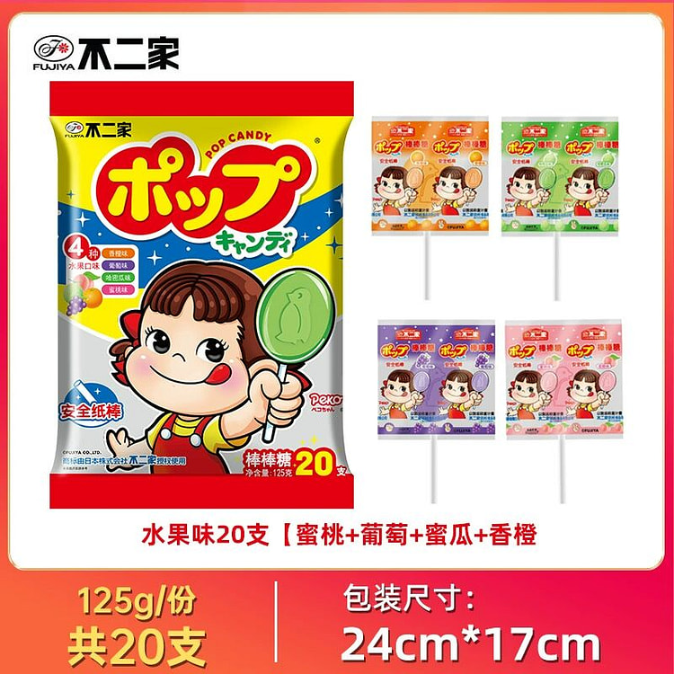 不二家棒棒糖