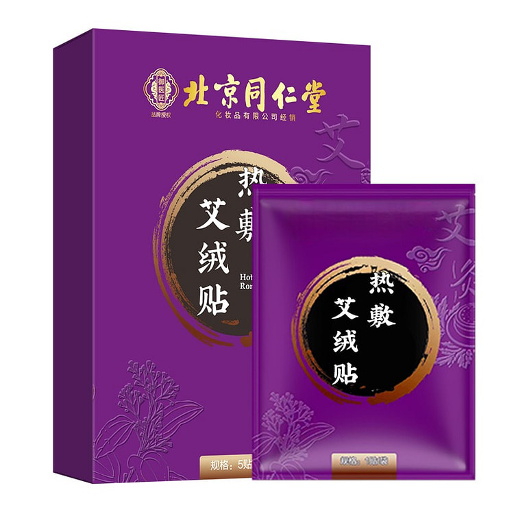 Beijing Tongrentang Hot Compress AiRong Plasters 1 box