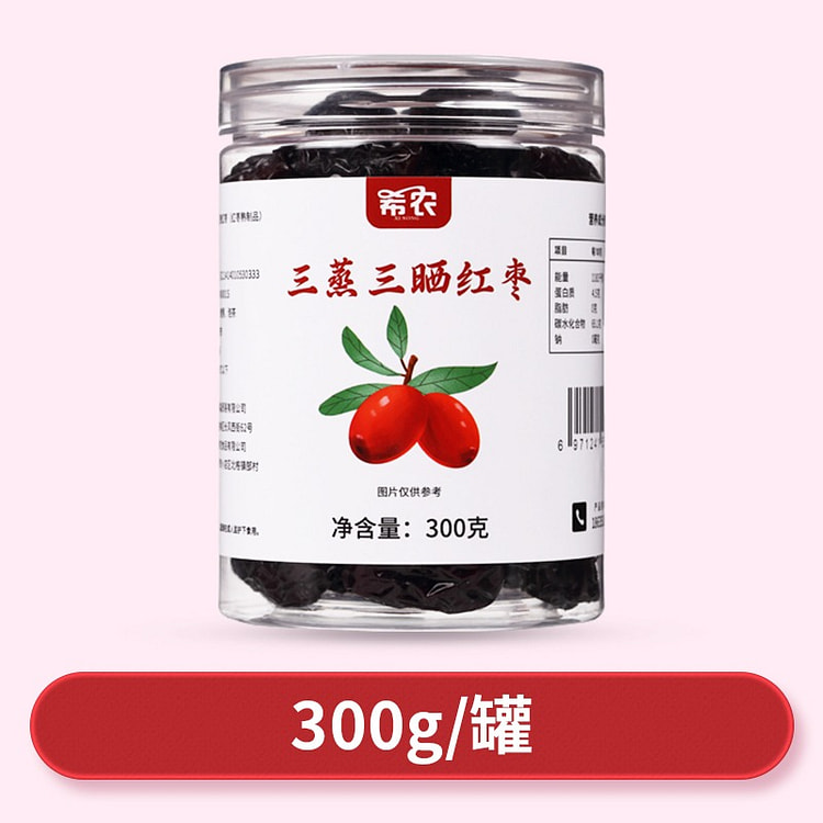 Three steamed and three sun dried red dates 300g 300 g