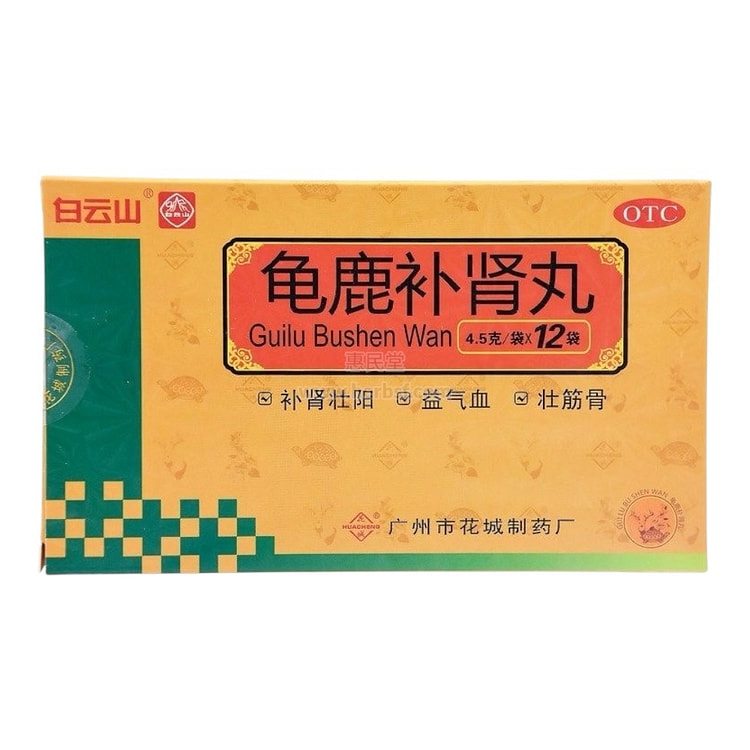 Gui Lu Bu Shen Wan 4.5g*12 For Kidney EXP2026/02