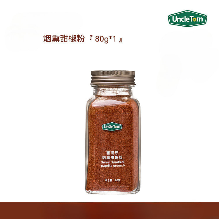 烟熏甜椒粉辣椒粉调味 80g*1瓶