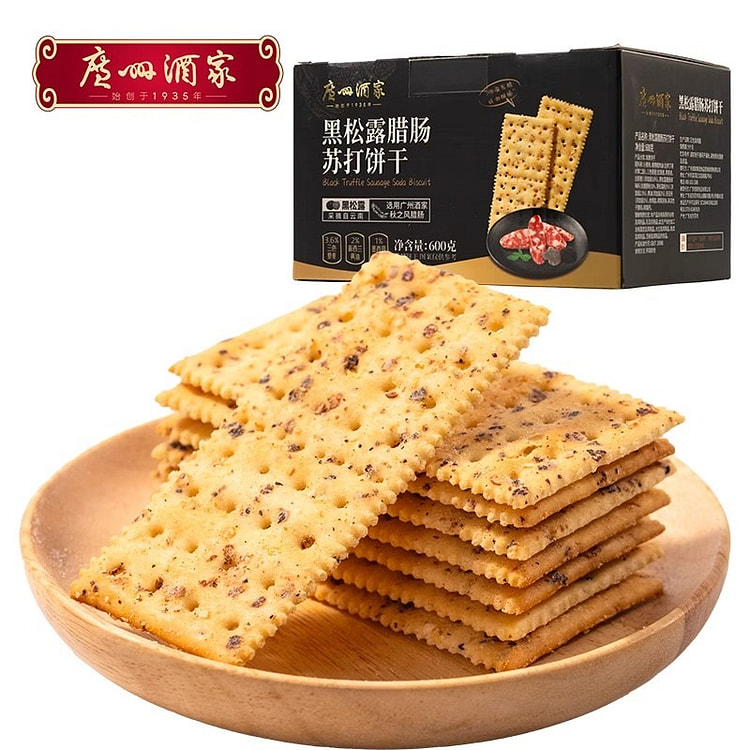 广州酒家黑松露腊肠苏打饼干咸味零食600g