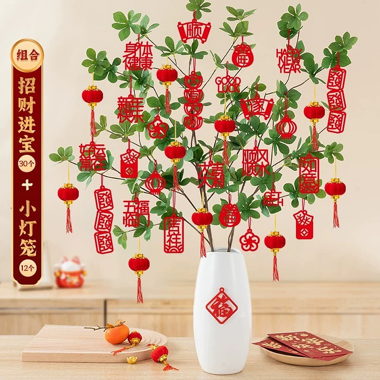 新年挂件装饰喜庆过新年《招财进宝款》 1 份