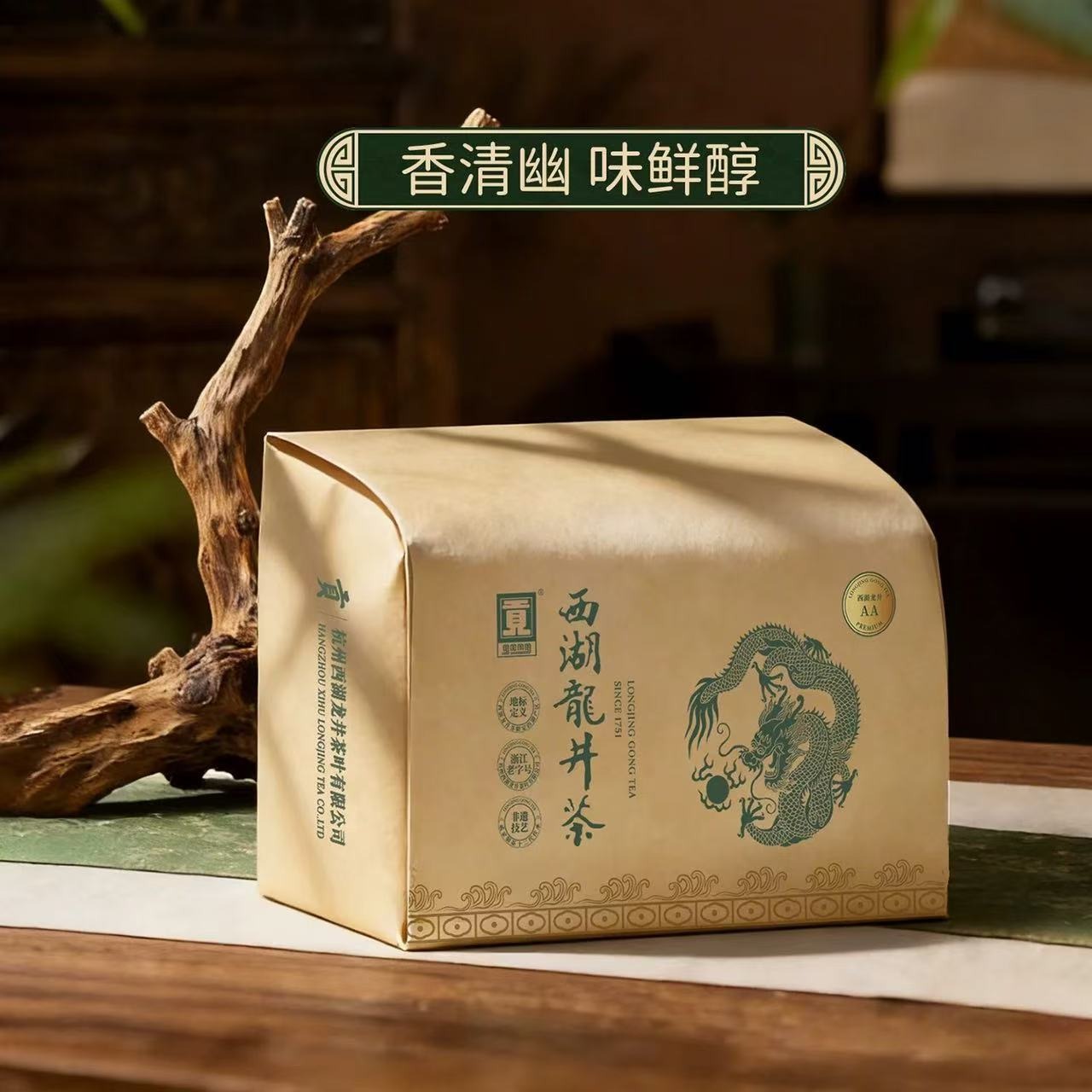 2025年贡牌明前西湖龙井250g/盒- Weee!