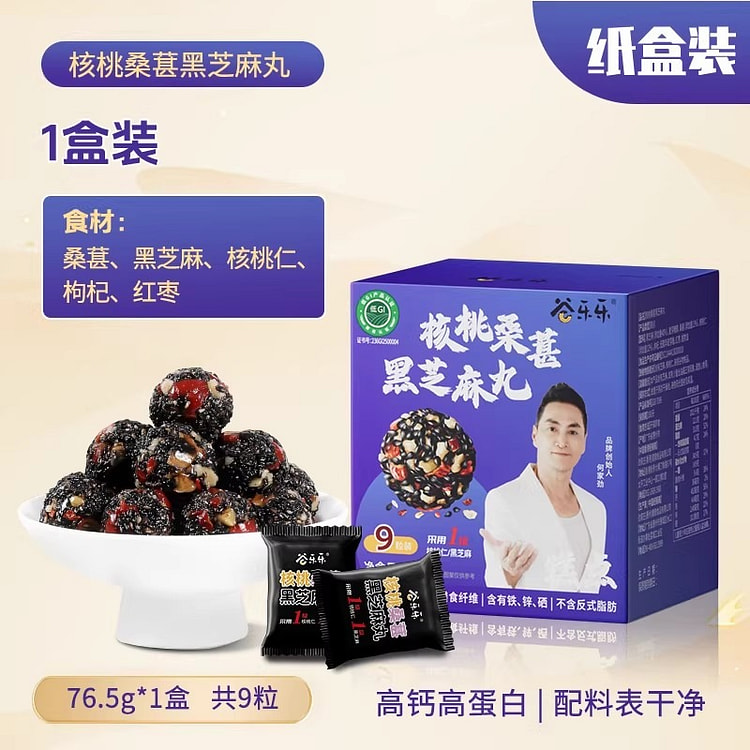 Walnut, mulberry, and black sesame seed balls; rea 1 pack