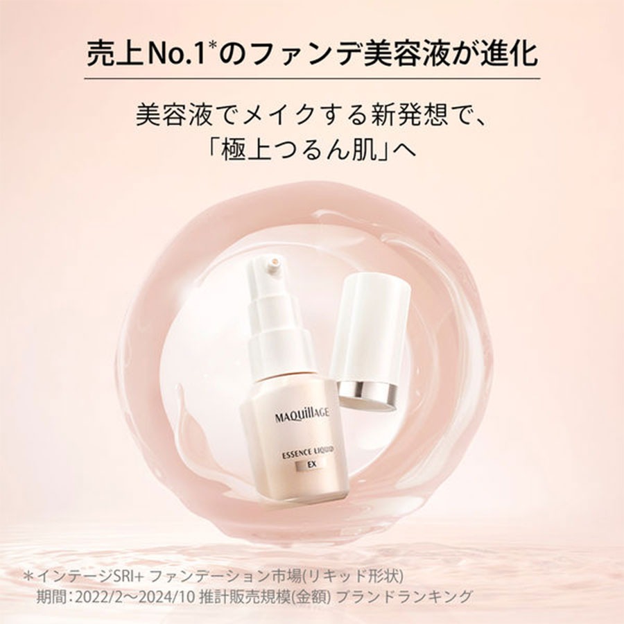 Get Maquillage Essence Liquid EX Baby Pink Ochre BP00 24 ml