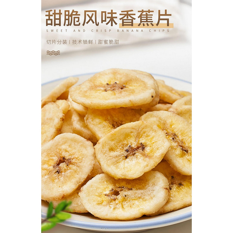 网红香蕉干脆*1袋
