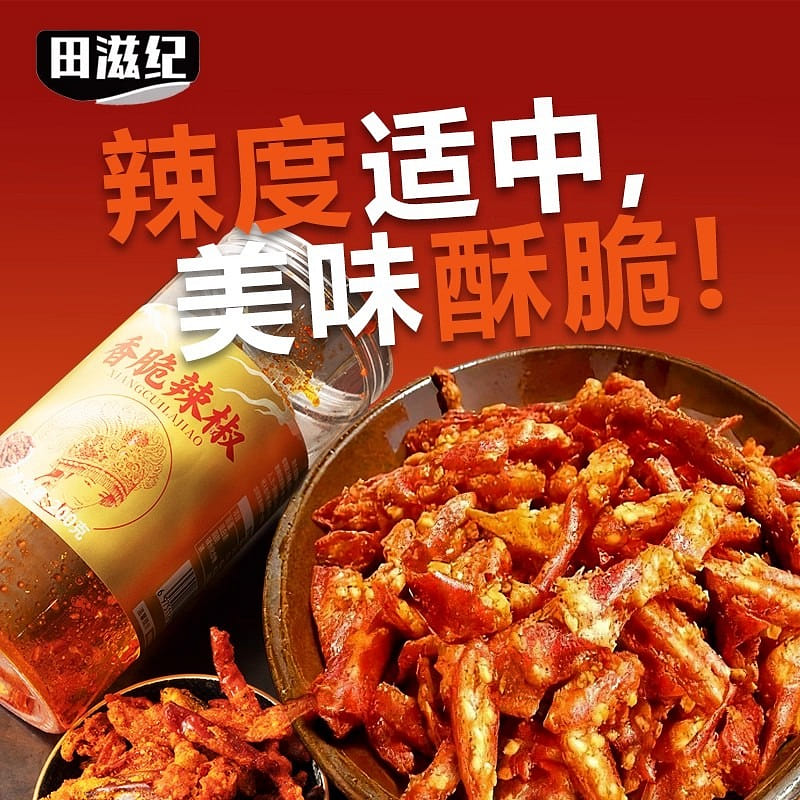 Crispy dried chili peppers 200g per bottle 200 g