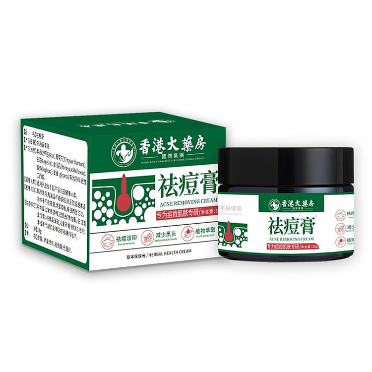 香港大药房祛痘膏去粉刺膏修护痘印痘坑青春痘祛痘霜