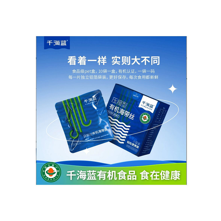 千海蓝   有机压缩海带丝干货   16g*10包