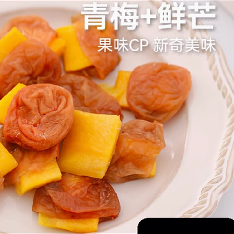 梅有芒果无核青梅夹芒果零食