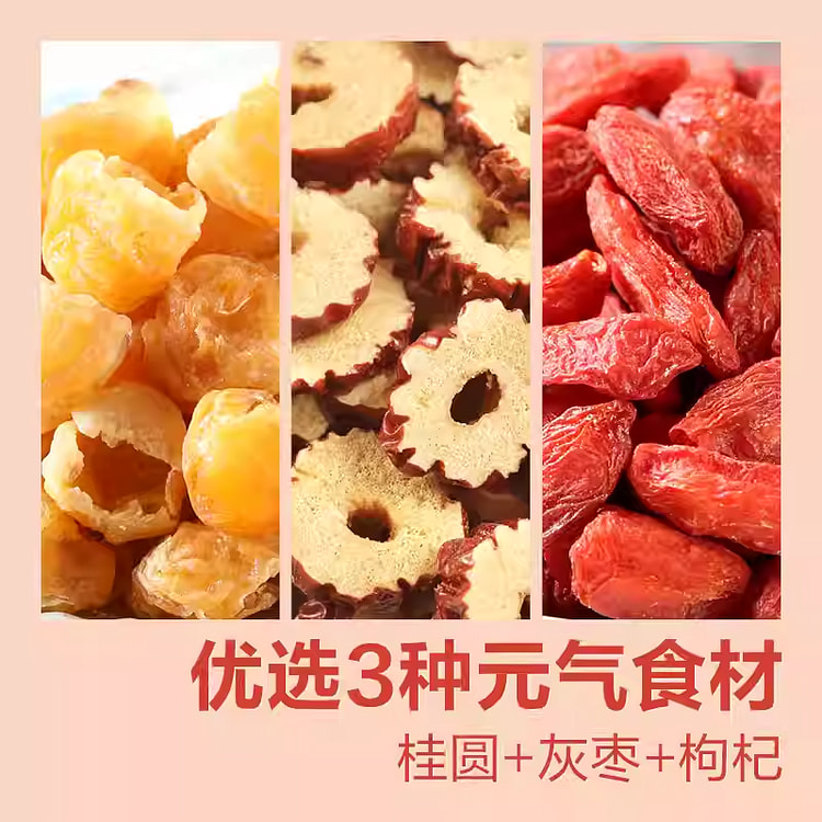 红枣桂圆枸杞茶