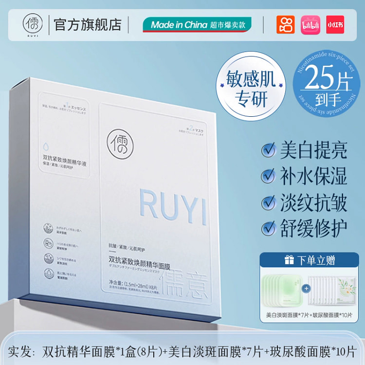 Double anti 377 facial mask 25 pieces * 1 box
