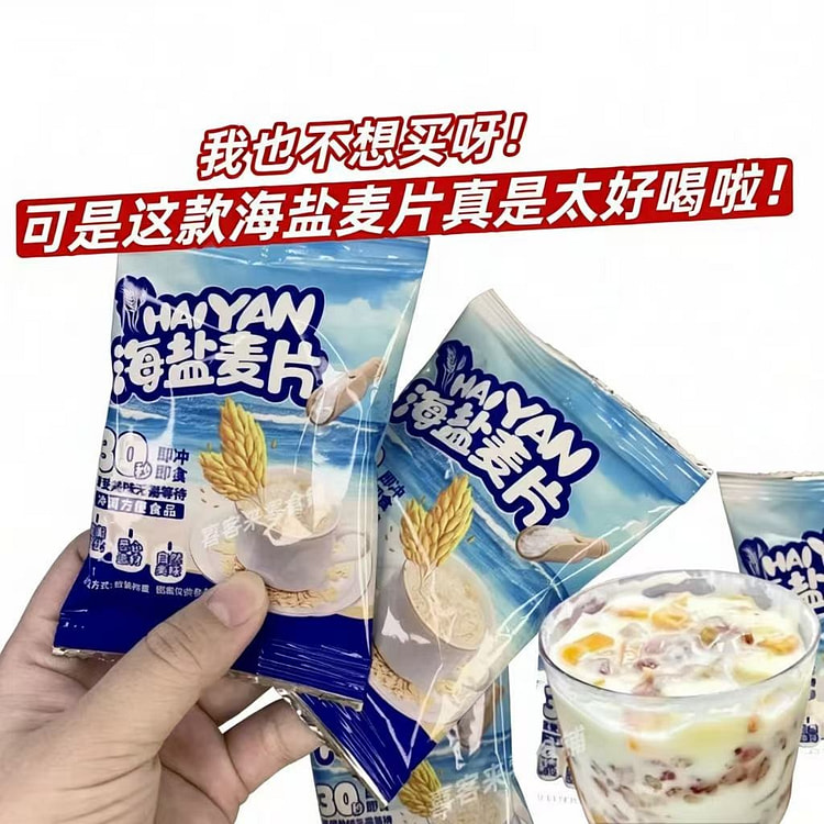 Hengzhi Sea Salt Salty Instant Oatmeal 450 g