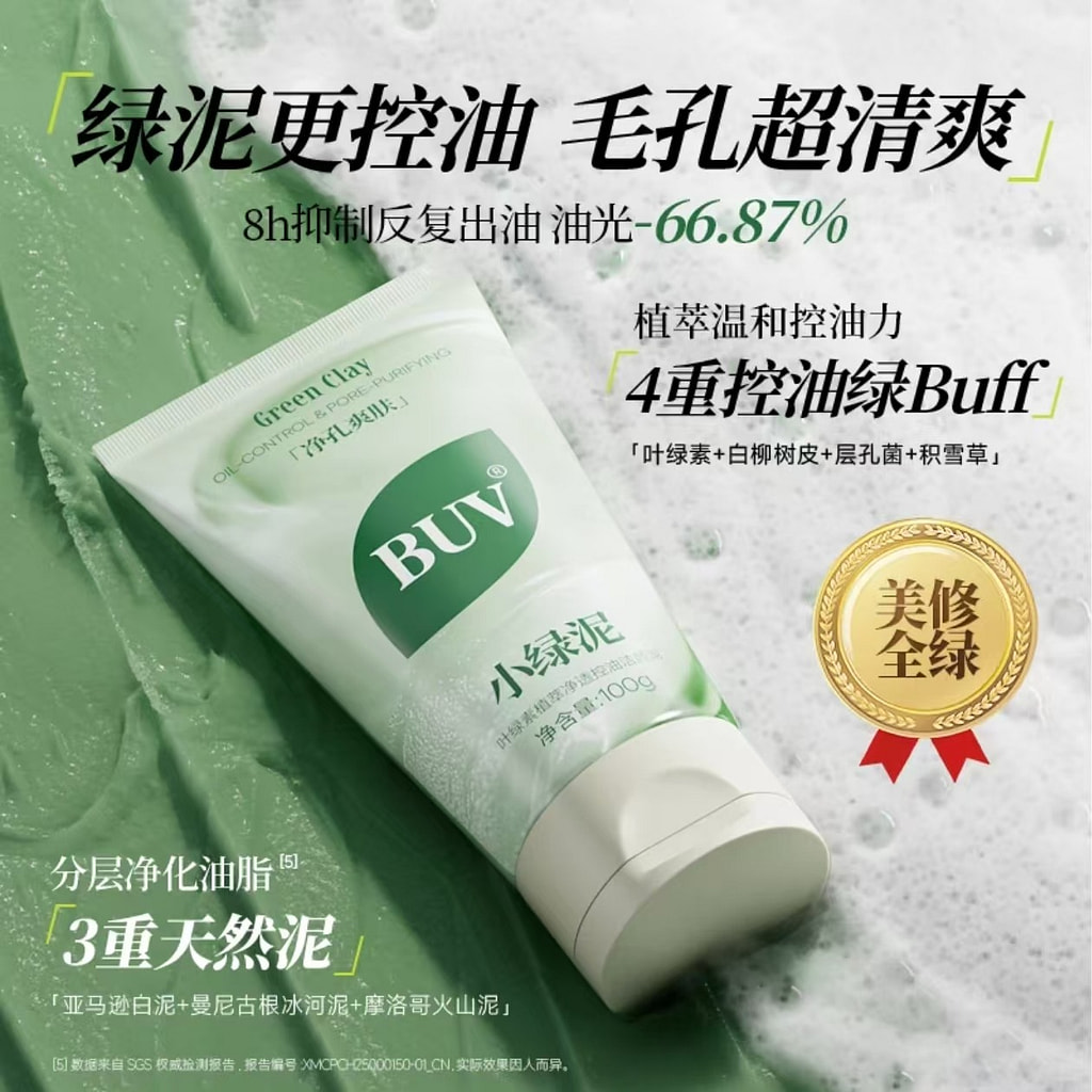 洗顔料 BUU 3936ADF58AB48B8C-square.jpeg