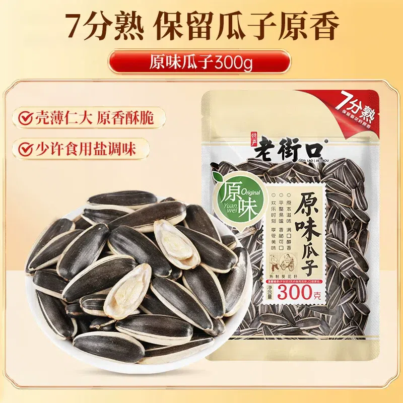 Laojiekou Original Flavor Sunflower Seeds 300g 300 g