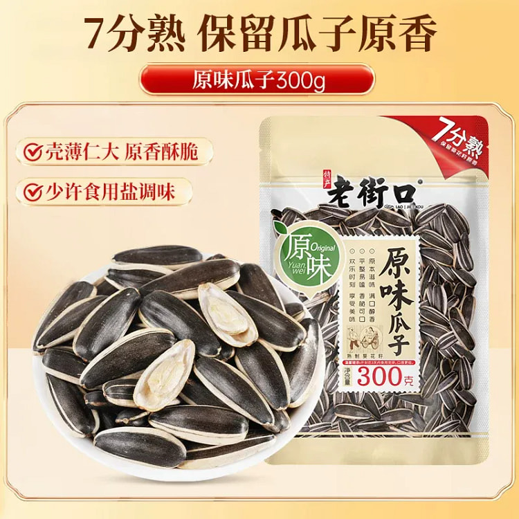 Laojiekou Original Flavor Sunflower Seeds 300g 300 g
