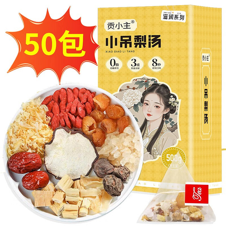 贡小主 小吊梨汤 茶包 50包 500克