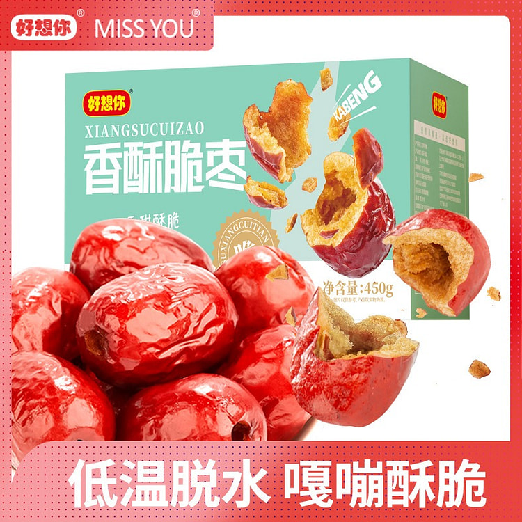 好想你香酥脆枣 无核即食零食 1 盒