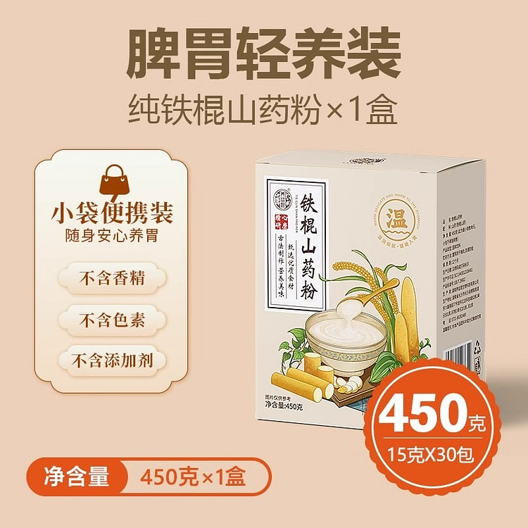 养益君 纯铁棍山药粉搭正宗河南焦作垆土怀山药淮山药干粉 450g