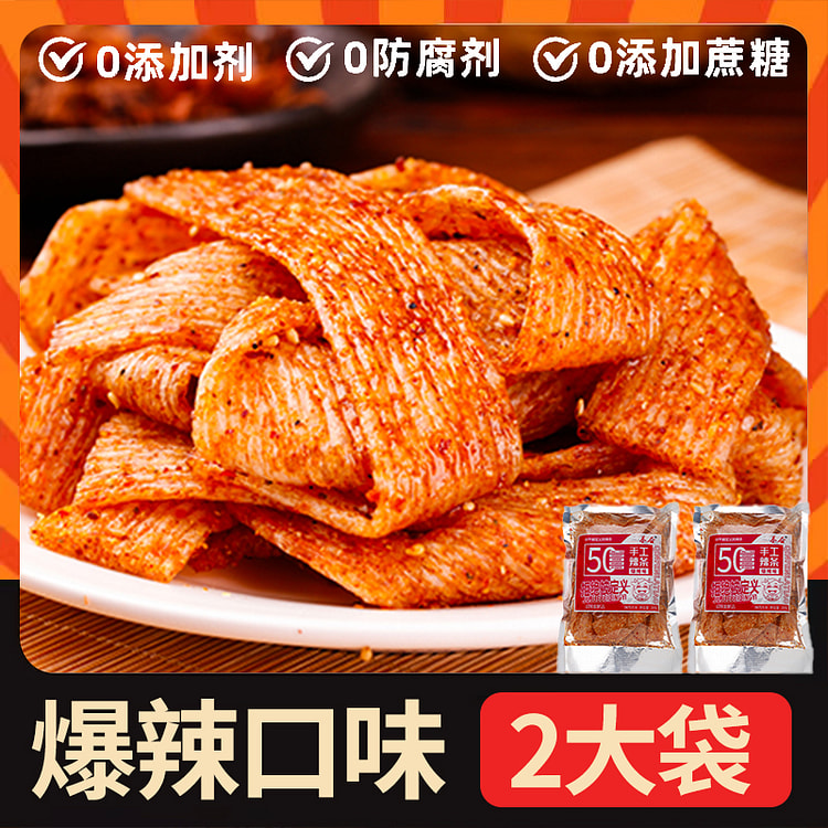 陕西手工辣条爆辣200g*2袋