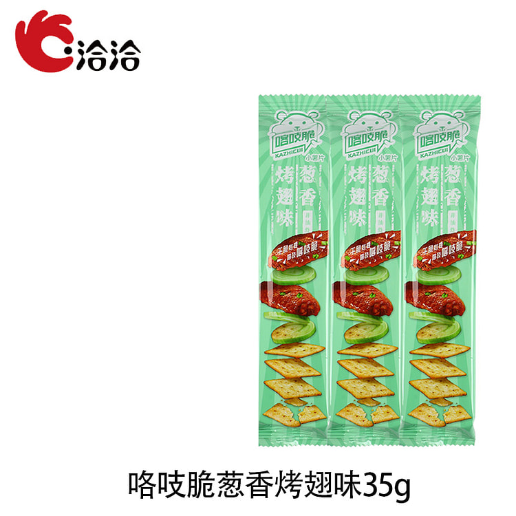 Potato chips and scallion Grilled Wing 35g*3 pcs