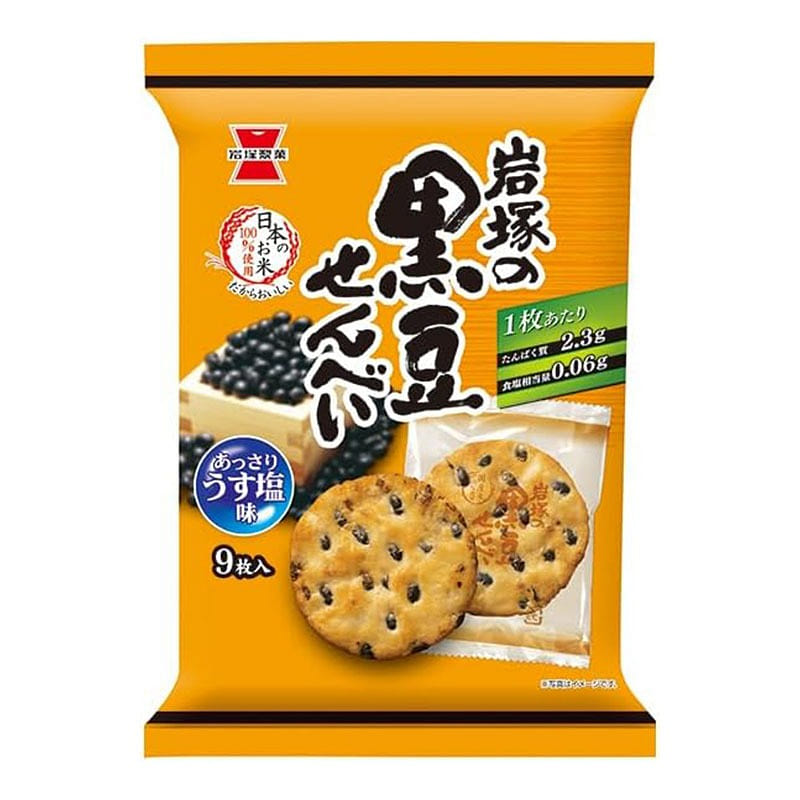 Iwatsuka Seika Black Bean Senbei 9pcs 1 each