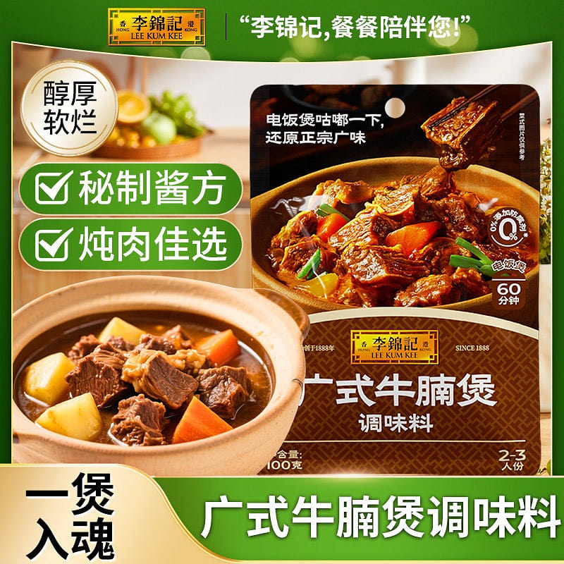 Lai Jim Kee Cantonese-style Six-Legged Pot Seasoni 100 g