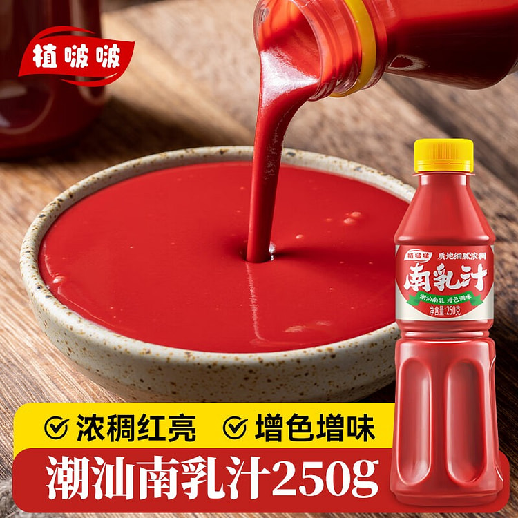 Guangdong fermented red bean curd sauce 250 g