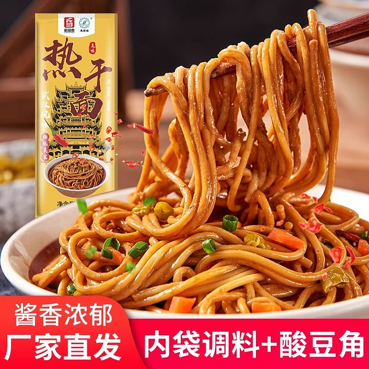 Hot Dry Noodles Hubei Specialty Soda Water Noodles Wuhan Dry Noodles 150g