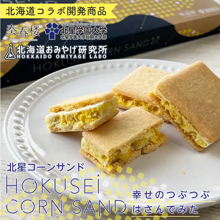 HOKUSEI CORN SAND, Hokusei Corn Sandwich, 5pieces 1 box