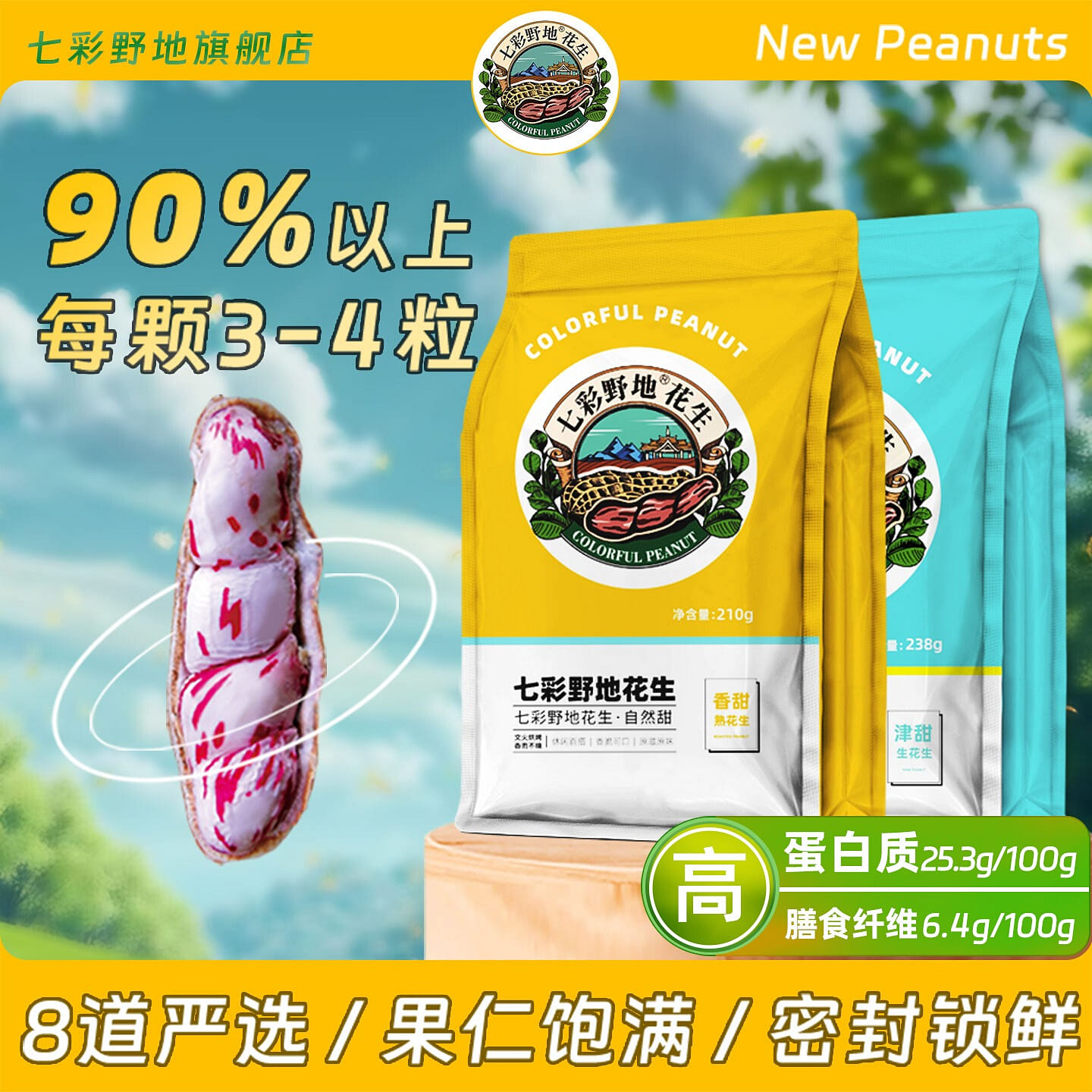 Colorful Wild Peanuts 210 g