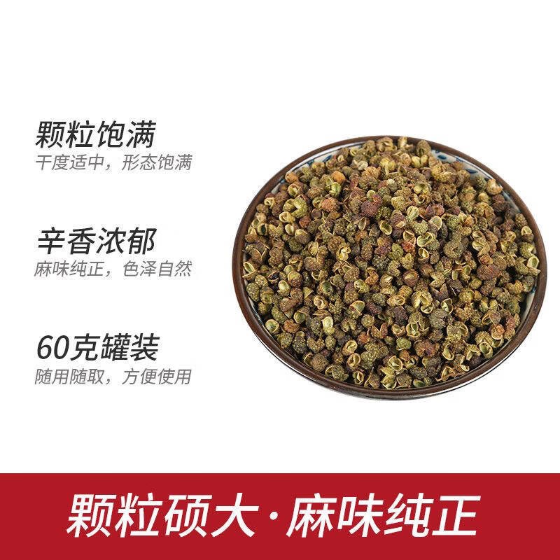 蜀姑娘汉源花椒组合110g - Weee!
