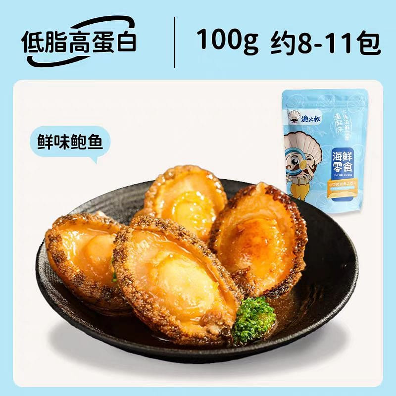 Abalone seafood snacks 100g 100 g
